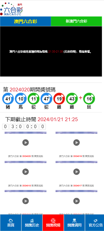 2024新澳门天天开好彩大全正版,安全性方案设计_安卓46.83