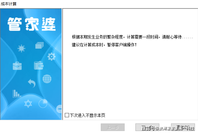 管家婆一肖一码最准资料公开,数据资料解释落实_增强版69.201