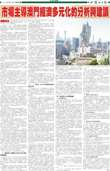 22324濠江论坛2024年209期,实地数据评估执行_精英版88.285