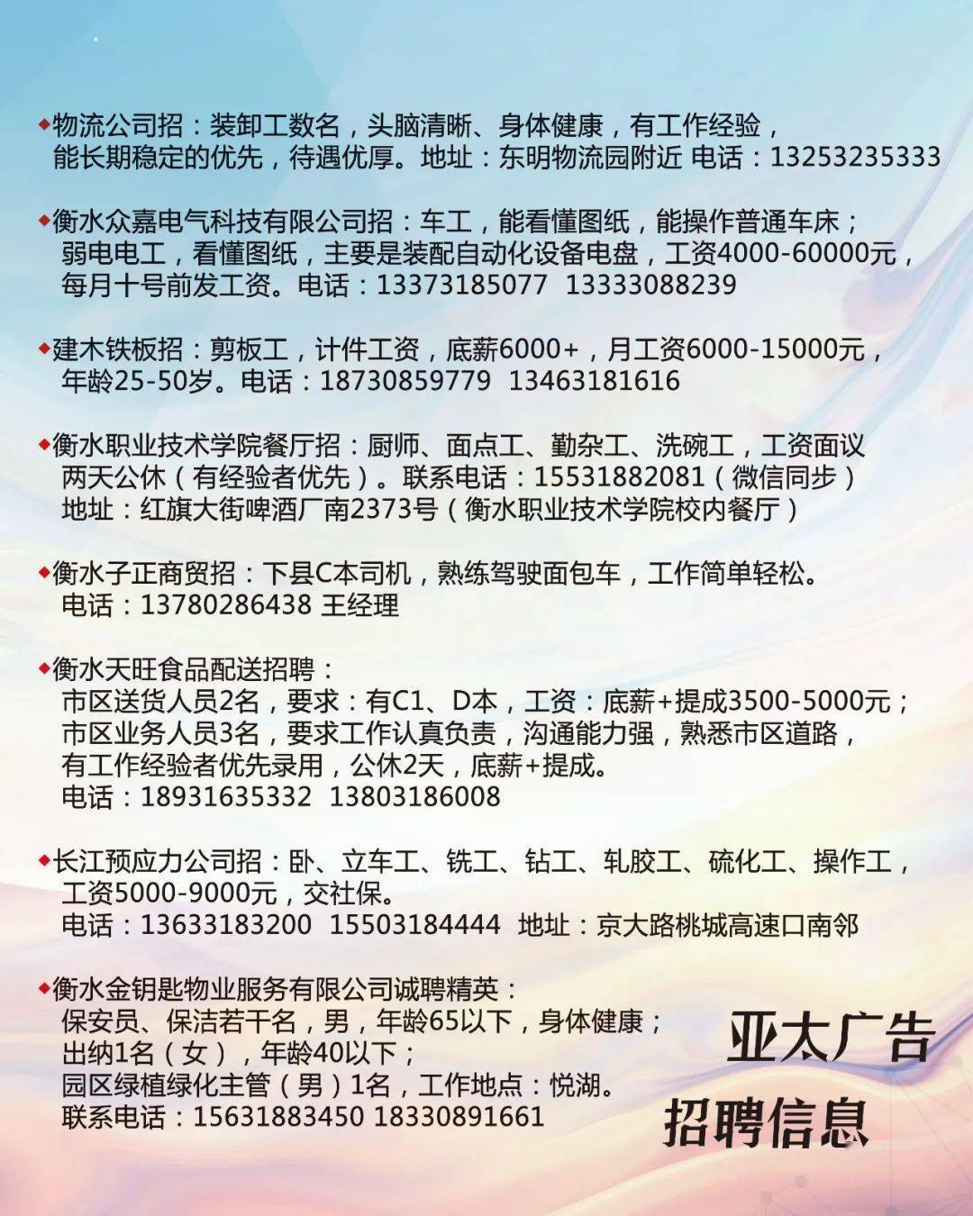 大连打更最新招聘动态与探讨