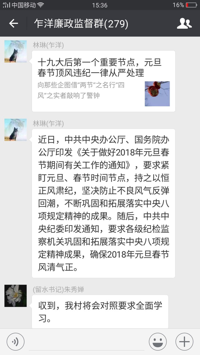 村级反腐深化治理，筑牢基层反腐防线最新动态