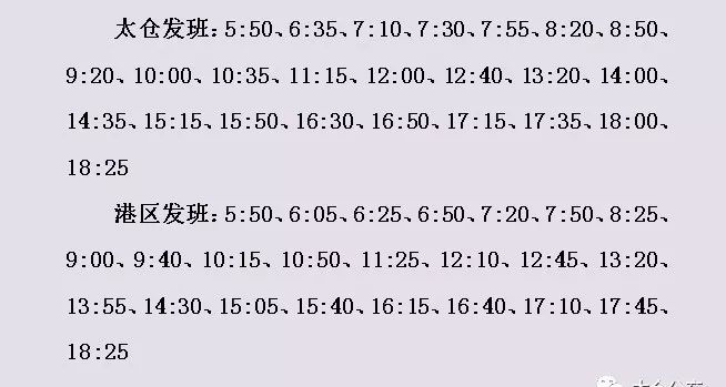 太仓公交最新时刻表（202版）——出行无忧，轻松掌握时刻表，便捷生活从此开启